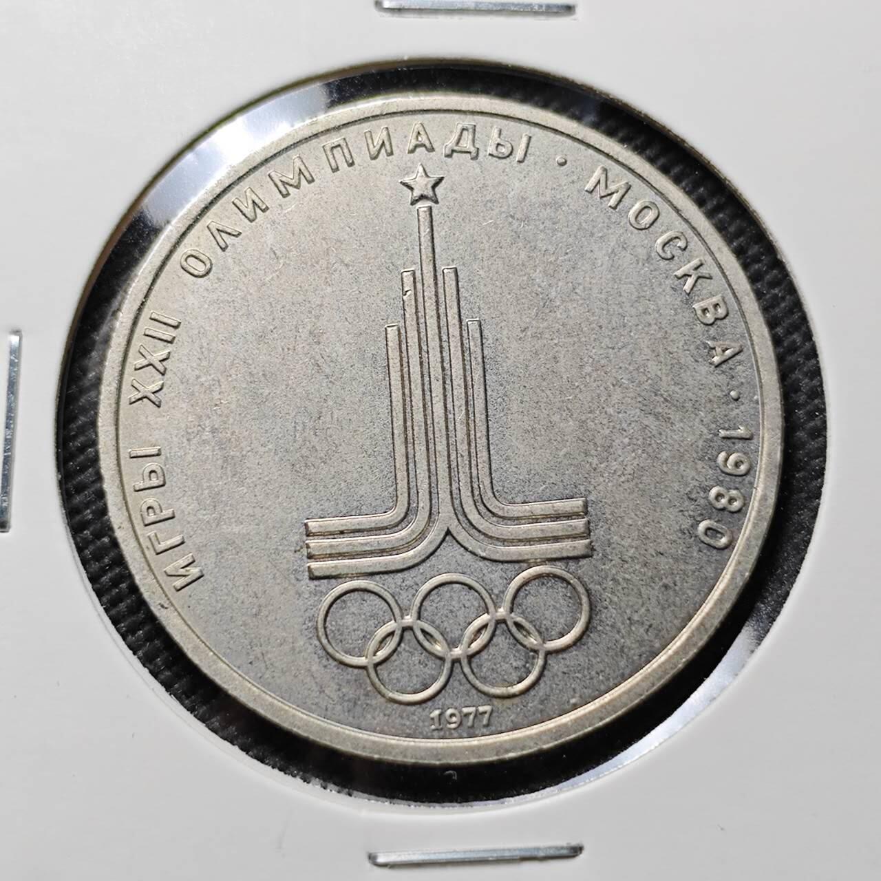 KK钱币收藏小铺  第384期  2月预留时间 周末发货  苏联1卢布纪念币