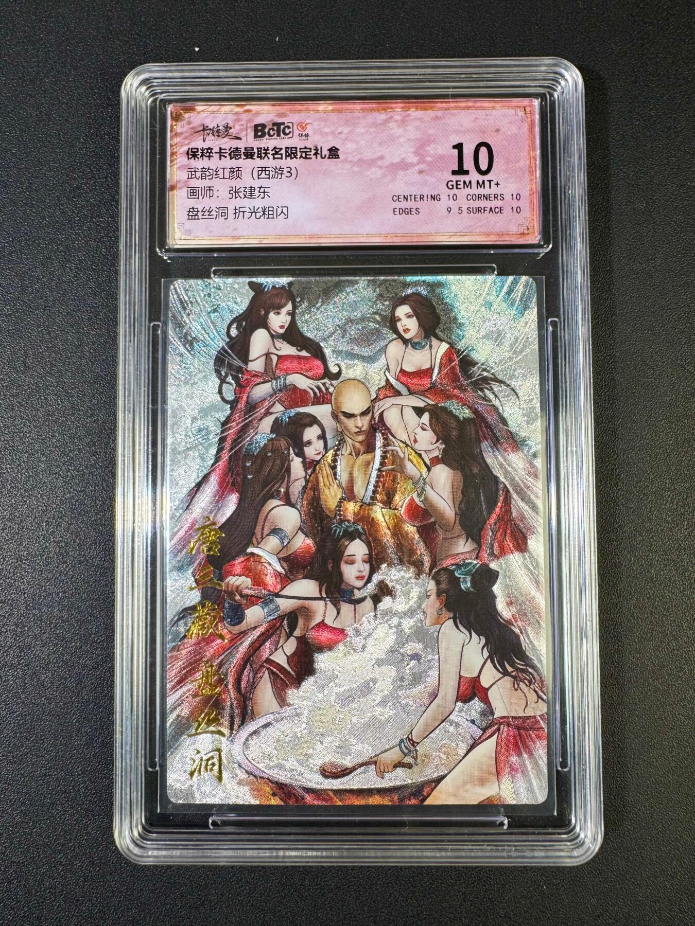 NO.20 好又多金牌大场，新年马到成功！新店点关注不迷路！每周一站式配齐，方便凑单！（周6晚8点截拍，卖家送拍0抽成！） 卡德曼 西游 张建东 盘丝洞 粗闪 10G+