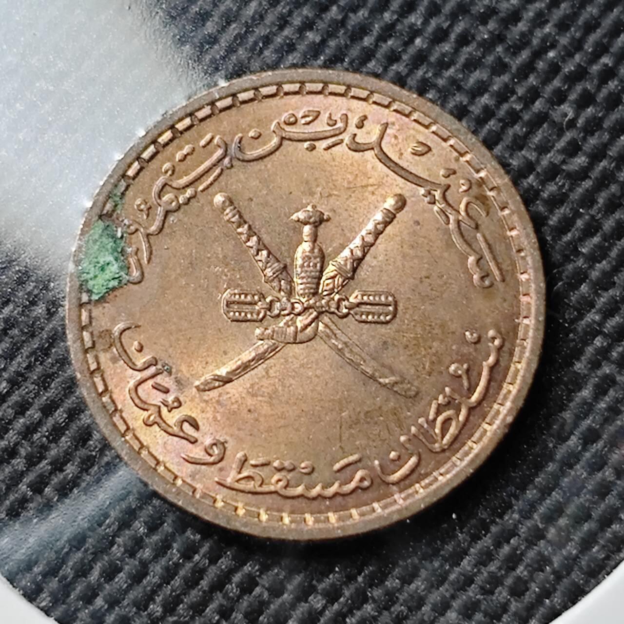 KK钱币收藏小铺  第384期  2月预留时间 周末发货  阿曼