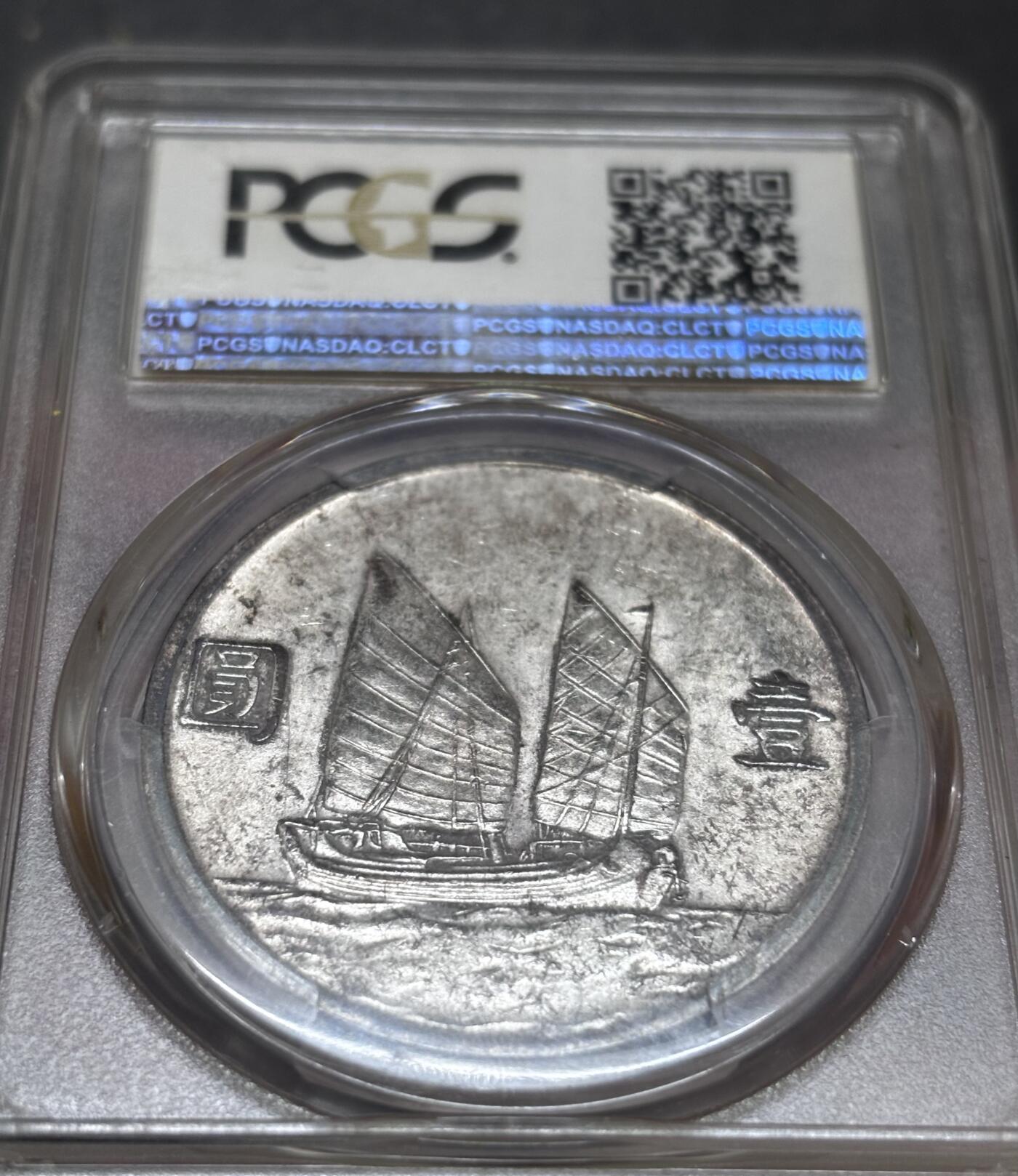 文馨钱币收藏 迎新纳福2026新年第一场（第 287 场）金银老铜币拍卖