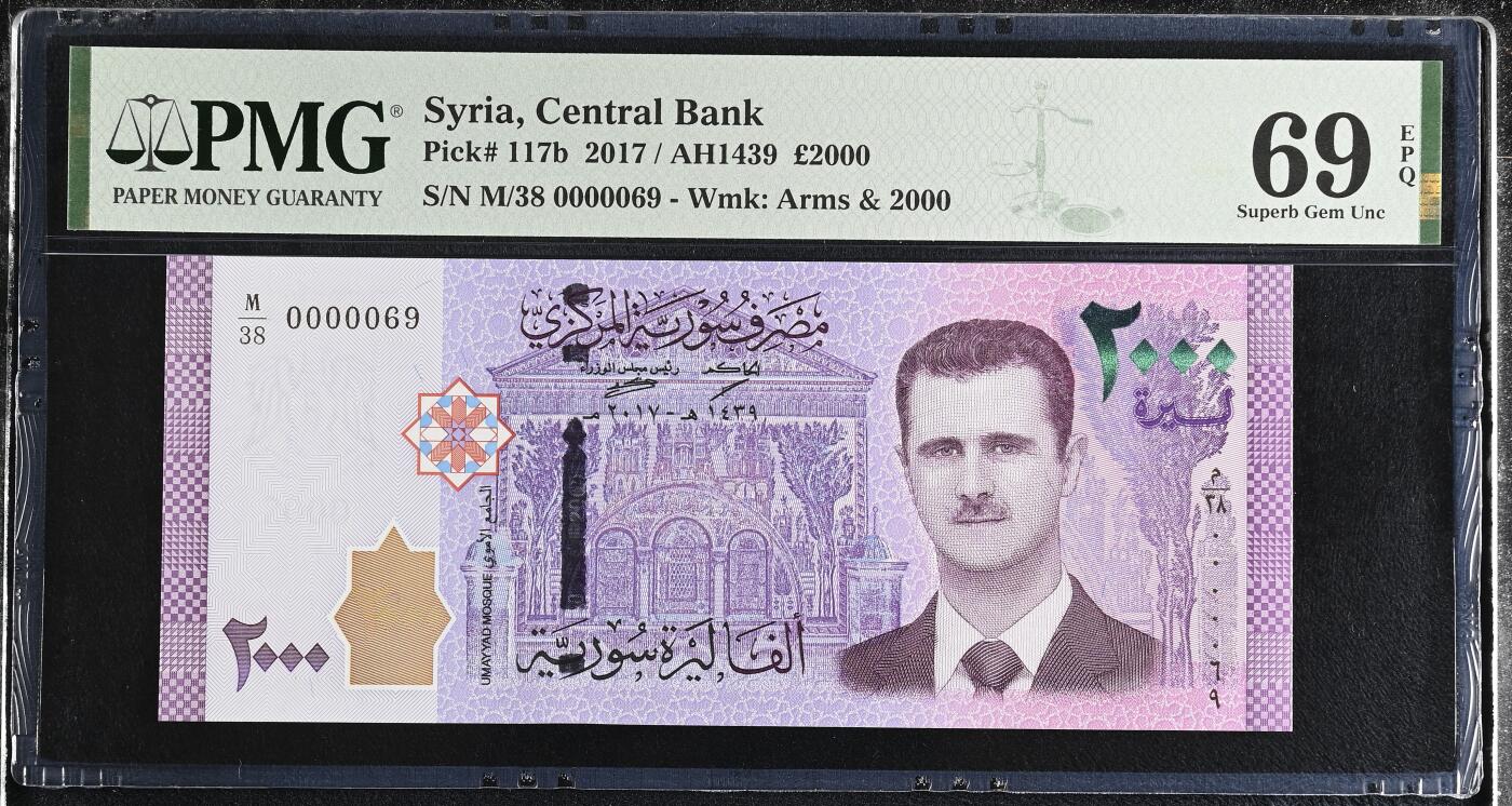 《艾美收藏》第227期-1.3周六外币黄金场-马年首拍 叙利亚2017年2000镑PMG69E超高亚军分少见69号 总统巴沙尔·阿萨德 Pick#117b