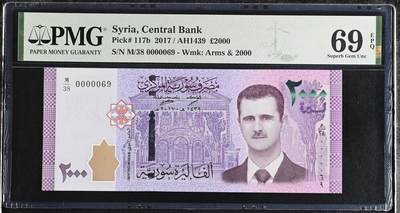 《艾美收藏》第227期-1.3周六外币黄金场-马年首拍 - 叙利亚2017年2000镑PMG69E超高亚军分少见69号 总统巴沙尔·阿萨德 Pick#117b