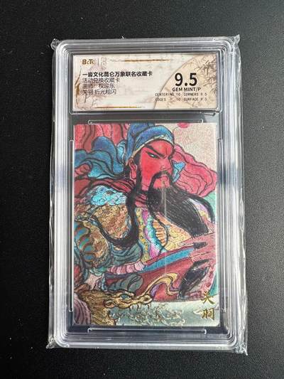 NO.20 好又多金牌大场，新年马到成功！新店点关注不迷路！每周一站式配齐，方便凑单！（周6晚8点截拍，卖家送拍0抽成！） - 一沓文化 兑换卡 权迎东 关羽 粗闪 9.5G/P