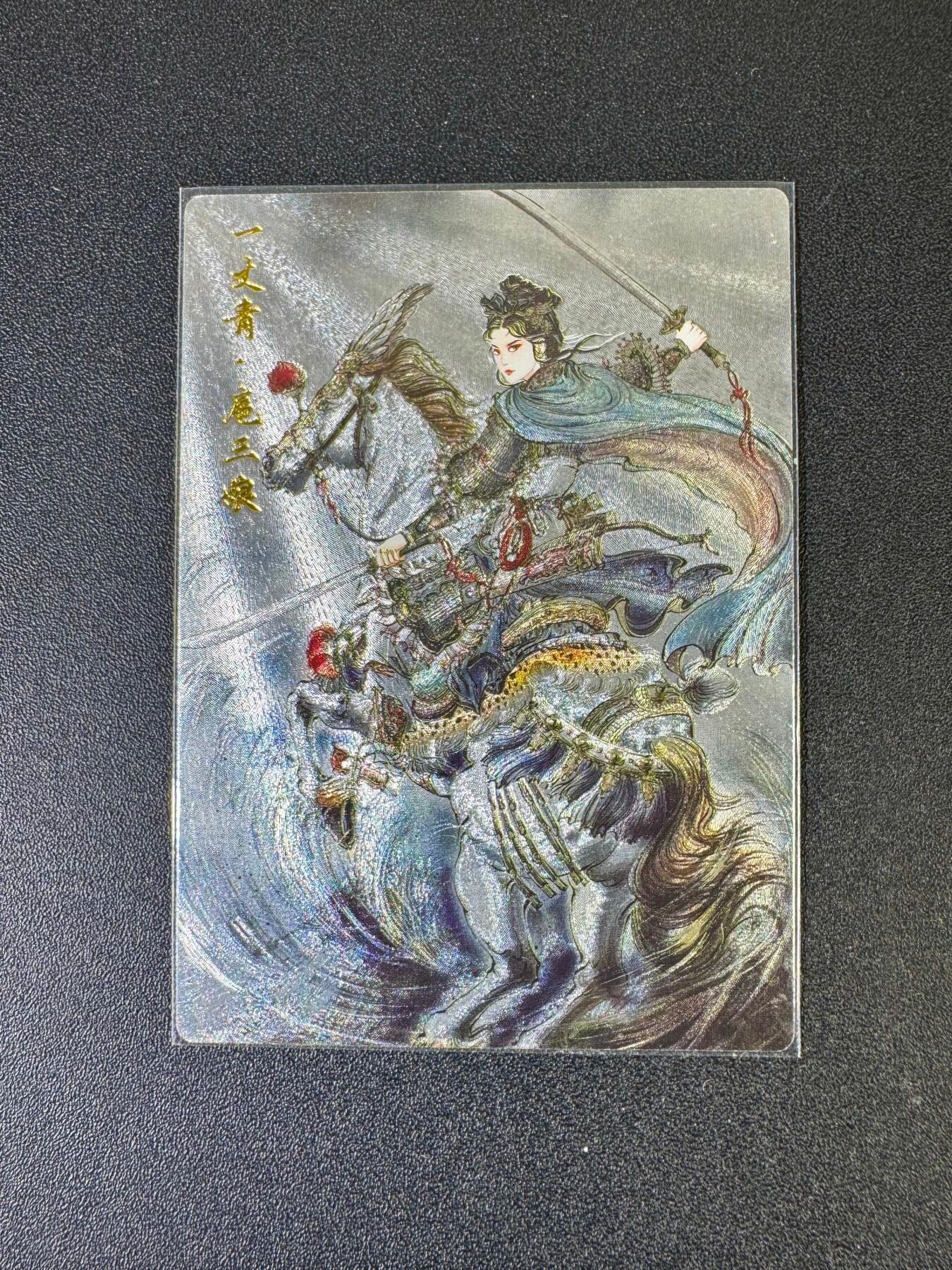 NO.20 好又多金牌大场，新年马到成功！新店点关注不迷路！每周一站式配齐，方便凑单！（周6晚8点截拍，卖家送拍0抽成！） 齐卡 三国五虎特卡 梓墨 扈三娘 粗闪