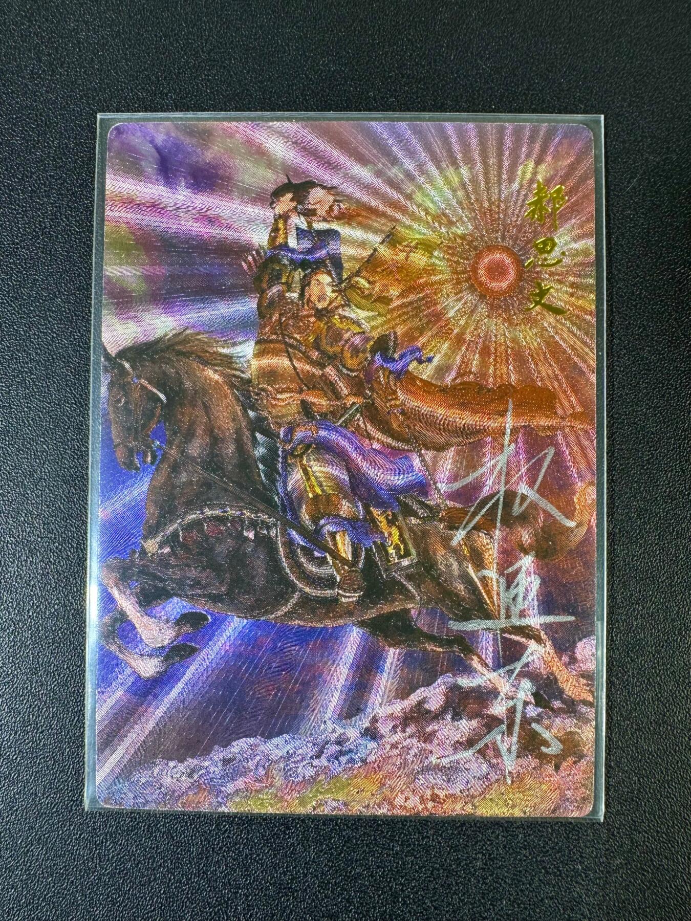 NO.20 好又多金牌大场，新年马到成功！新店点关注不迷路！每周一站式配齐，方便凑单！（周6晚8点截拍，卖家送拍0抽成！） 【9/42编亲签】昆仑万象 权迎东亲签 井木犴郝思文 粗闪