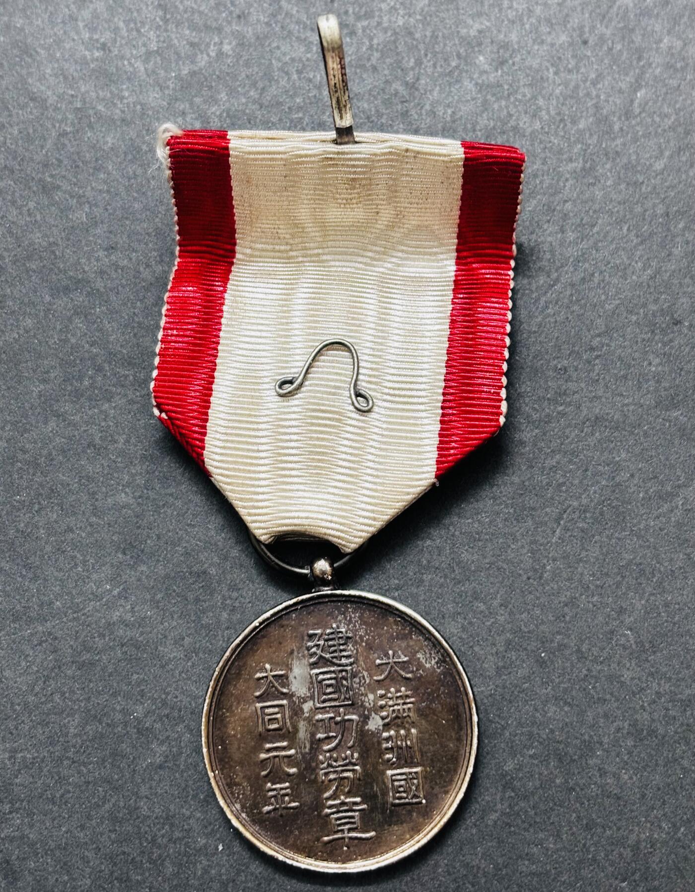 文馨钱币收藏 迎新纳福2026新年第一场（第 287 场）金银老铜币拍卖 一块纪念章，新老不懂