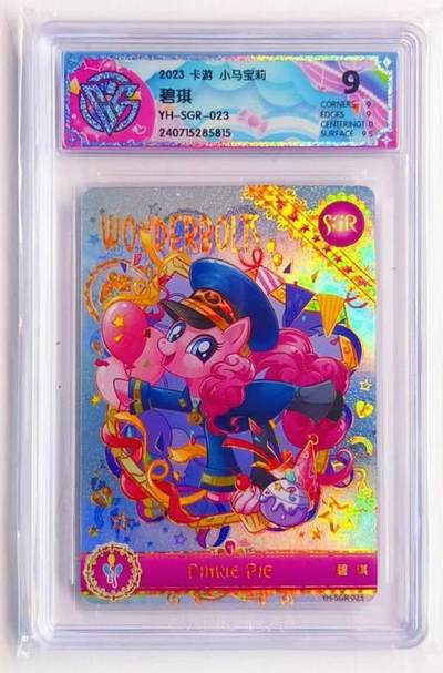 卡有江湖粉丝专场第六期（持续收拍，送拍联系我哦） - 小马宝莉 辉月4弹绝版sgr  碧琪