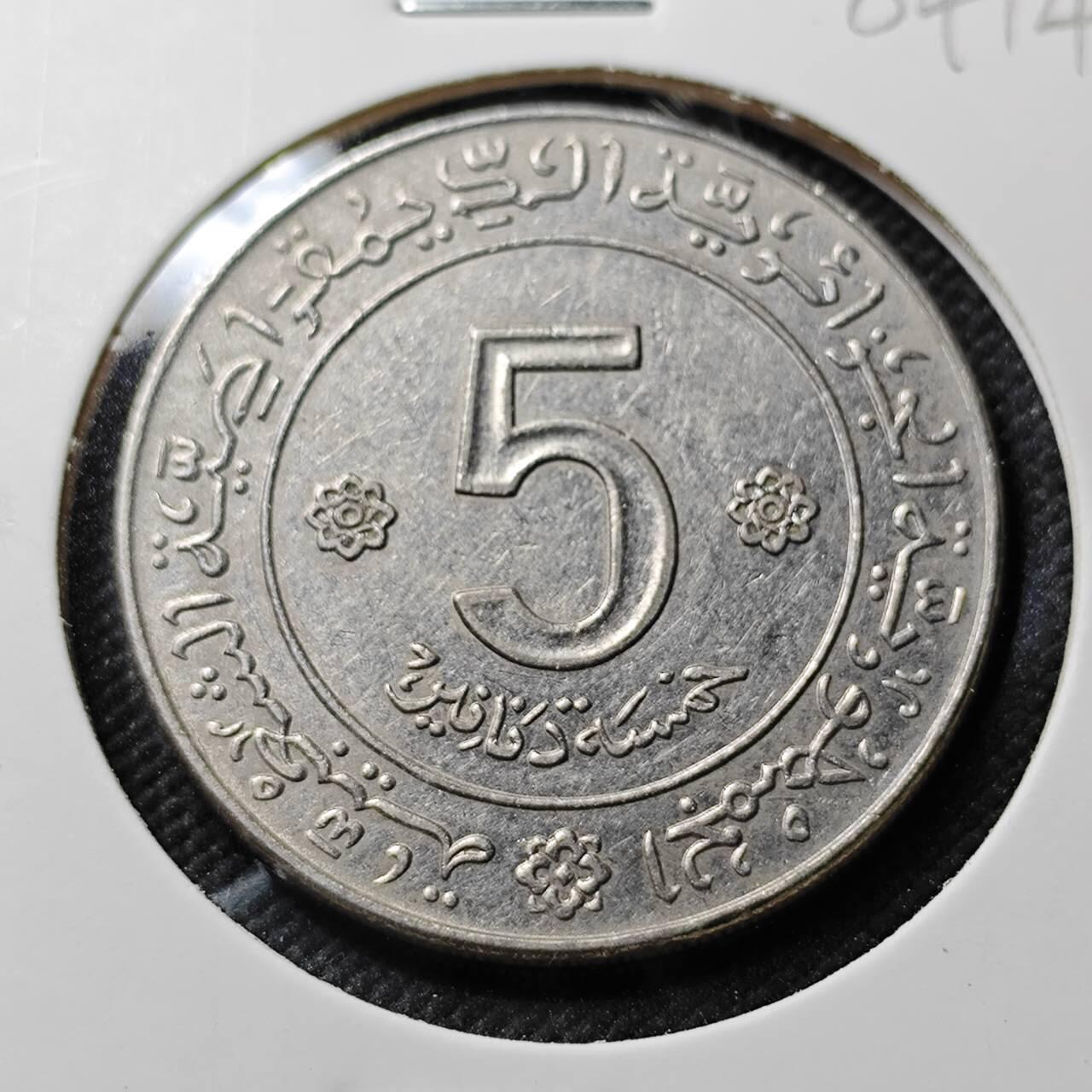 KK钱币收藏小铺  第384期  2月预留时间 周末发货  阿尔及利亚5第纳尔纪念币