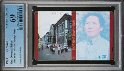 【琪哥网】评级磁卡综合场(121） - 【PCGS69】主席在湖南散卡一枚