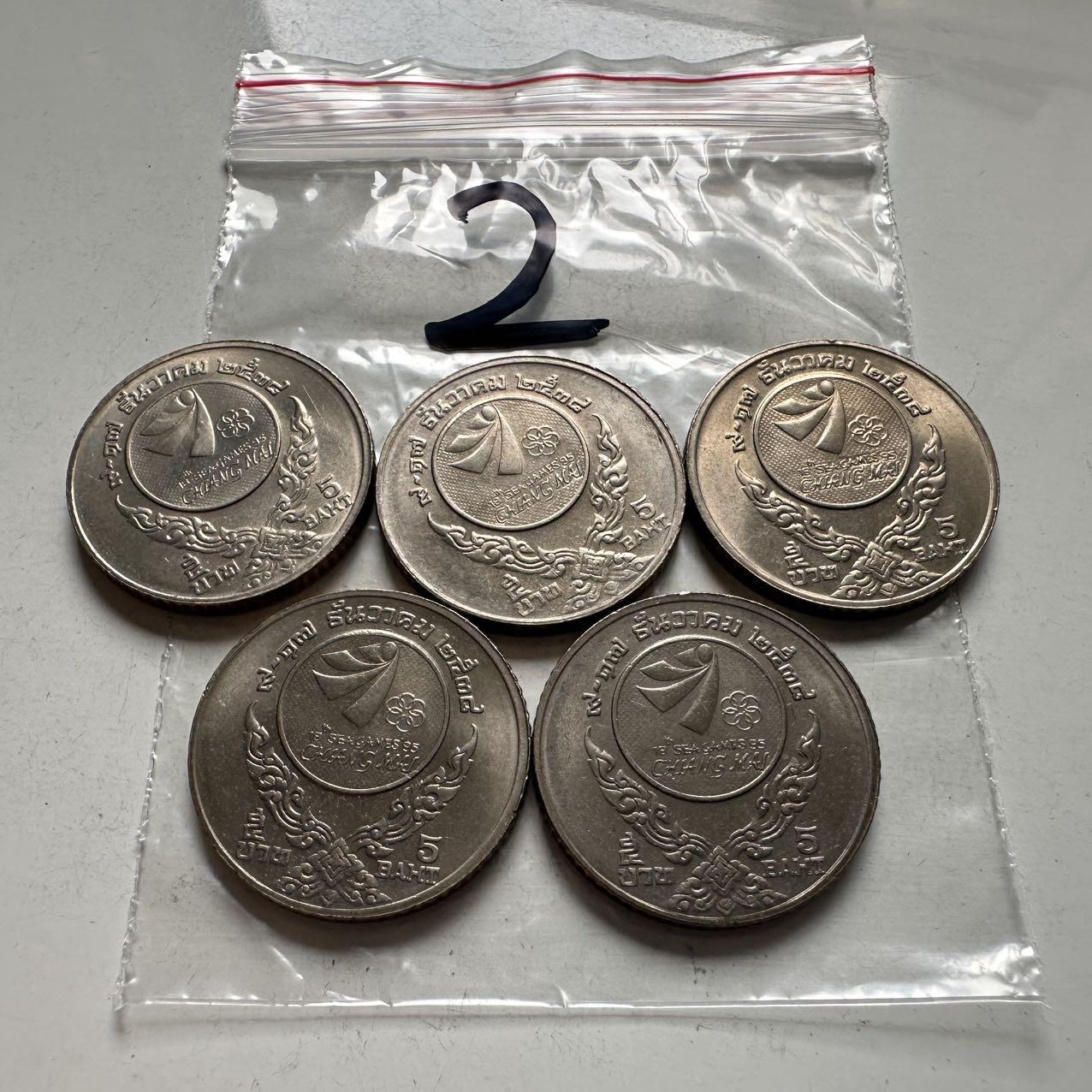 🌹外币初藏🌹🐯2026年第2场  泰国纪念币专场 1995年第18届东南亚运动会5铢纪念币 全新5枚