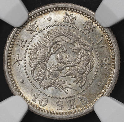 修遠堂世界钱币第一百期 - NGC MS64 明治八年龙十钱银币