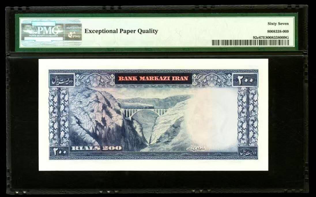 《艾美收藏》第227期-1.3周六外币黄金场-马年首拍 伊朗1971版200里亚尔PMG67E亚军分 冠军68分仅1张 巴列维 Pick#92c
