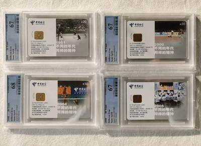 【琪哥网】评级磁卡综合场(121） - 【PCGS67-68】IC卡女排精神