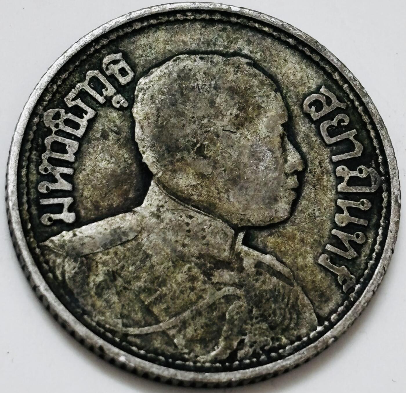 文馨钱币收藏 迎新纳福2026新年第一场（第 287 场）金银老铜币拍卖 泰国拉玛六世 1/4 泰铢银币，原味老包浆