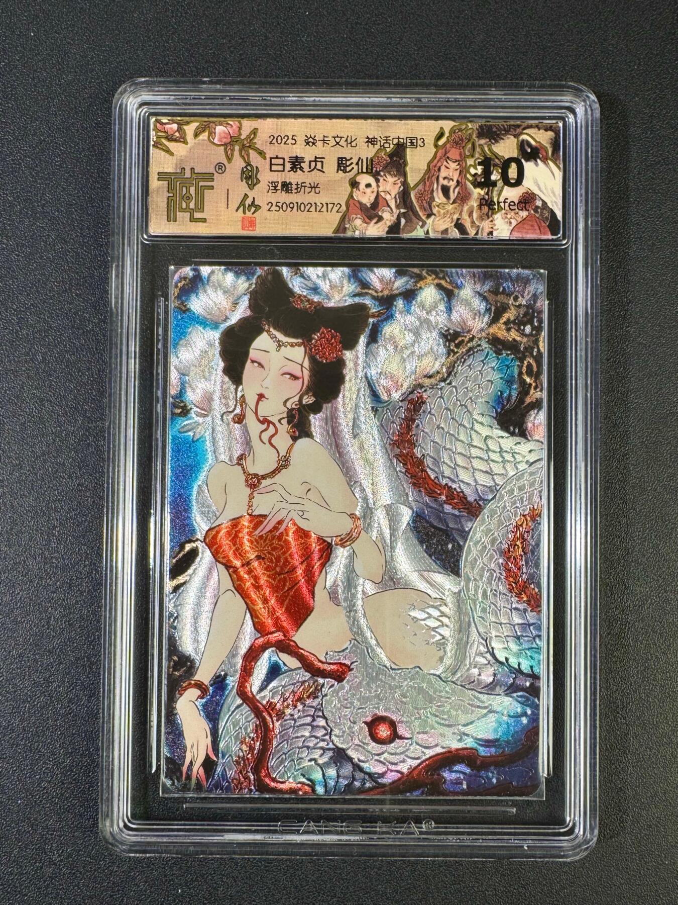 NO.20 好又多金牌大场，新年马到成功！新店点关注不迷路！每周一站式配齐，方便凑单！（周6晚8点截拍，卖家送拍0抽成！） 【10星】焱卡 神话3 彫仙 白素贞 浮雕折光（仅3张10星）