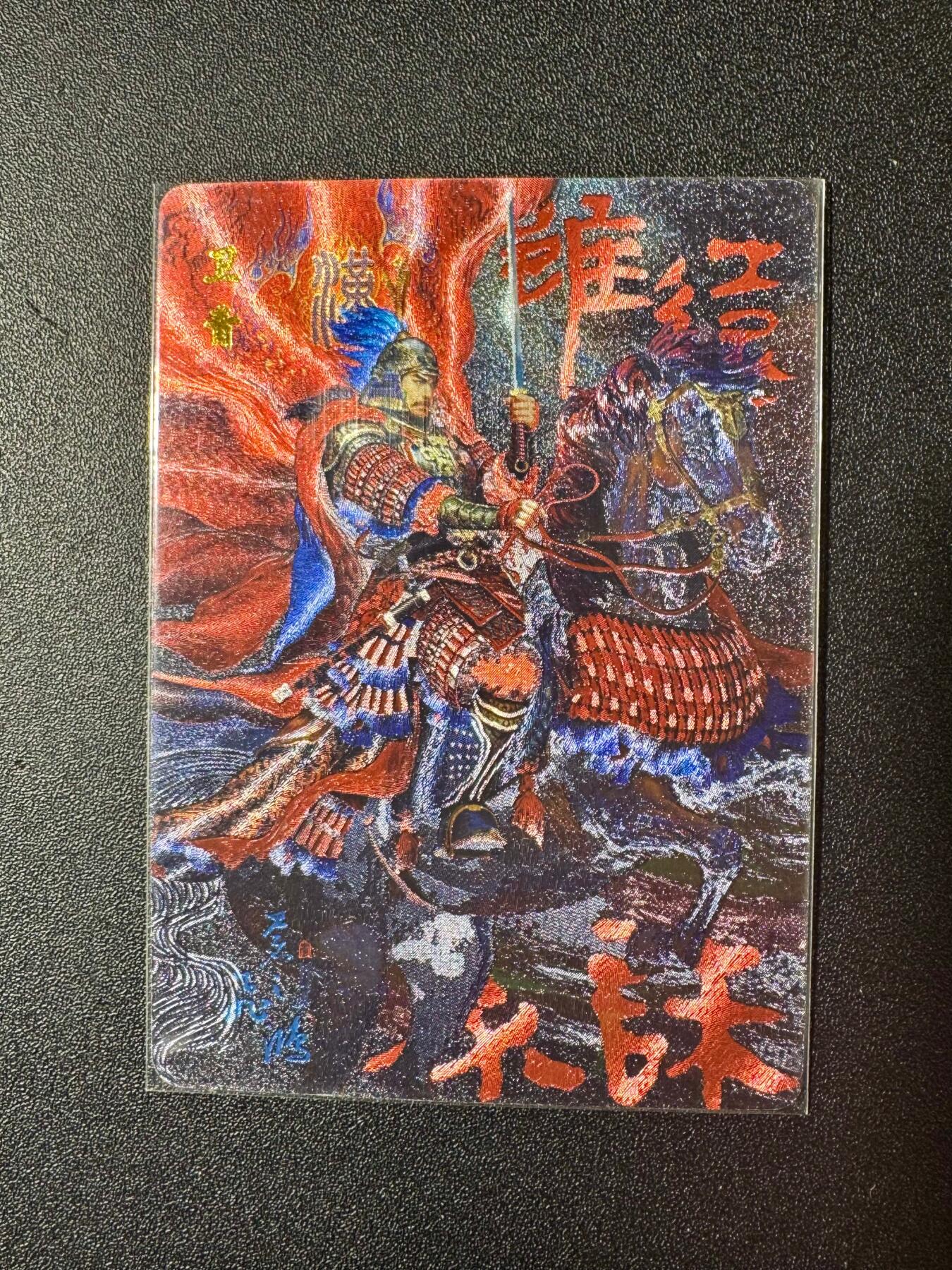 NO.20 好又多金牌大场，新年马到成功！新店点关注不迷路！每周一站式配齐，方便凑单！（周6晚8点截拍，卖家送拍0抽成！） 【137/188编】百里 中华百将传 苍之飞鸿 卫青 粗闪