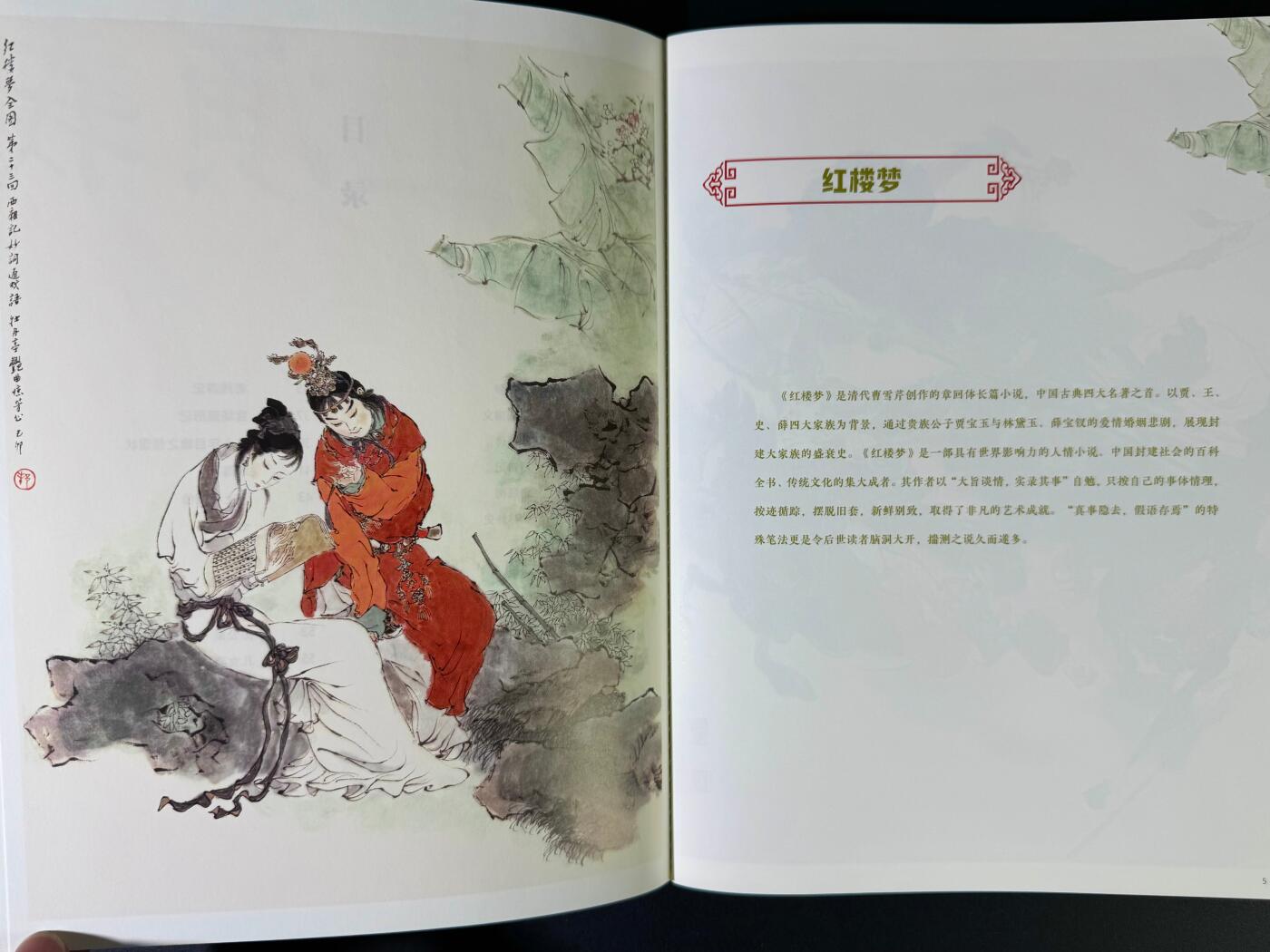 NO.20 好又多金牌大场，新年马到成功！新店点关注不迷路！每周一站式配齐，方便凑单！（周6晚8点截拍，卖家送拍0抽成！） 【画册】戴敦邦 翰墨演义图集