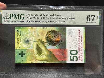 《外钞收藏家》第五百九十九期（畅拍场）（本平台长期征集拍品、欢迎藏友们联系合作） - 2015年瑞士手版50法郎 首发A冠 PMG67 乔丹首签 尾8
