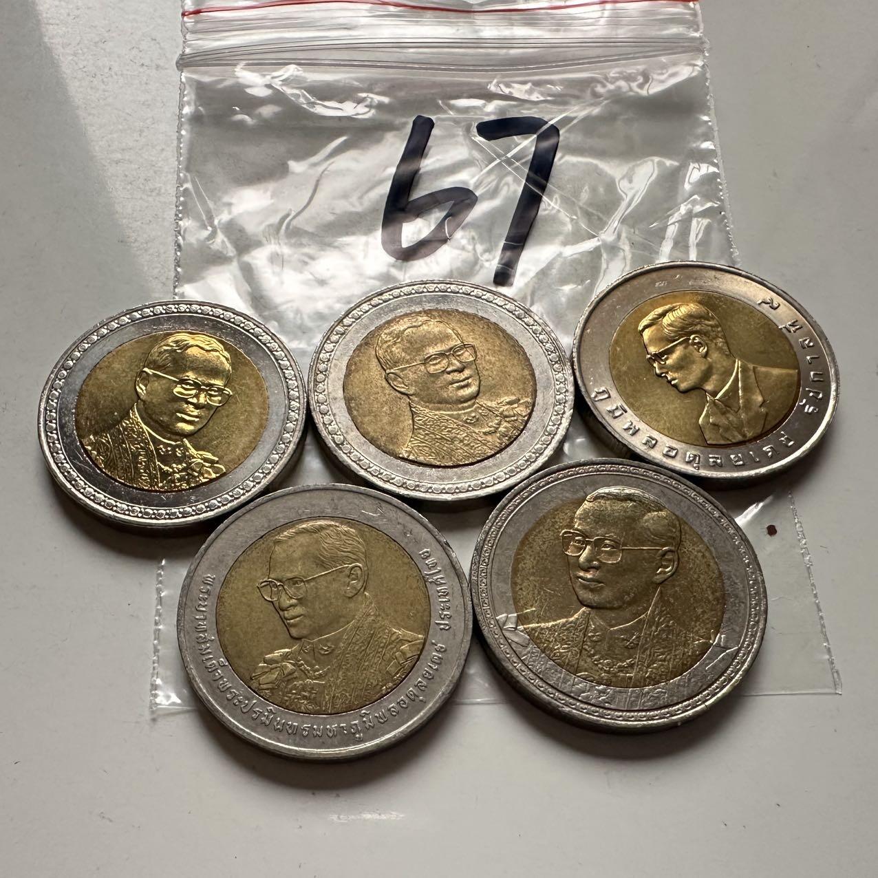 🌹外币初藏🌹🐯2026年第2场  泰国纪念币专场 10泰铢纪念币5枚不同—67