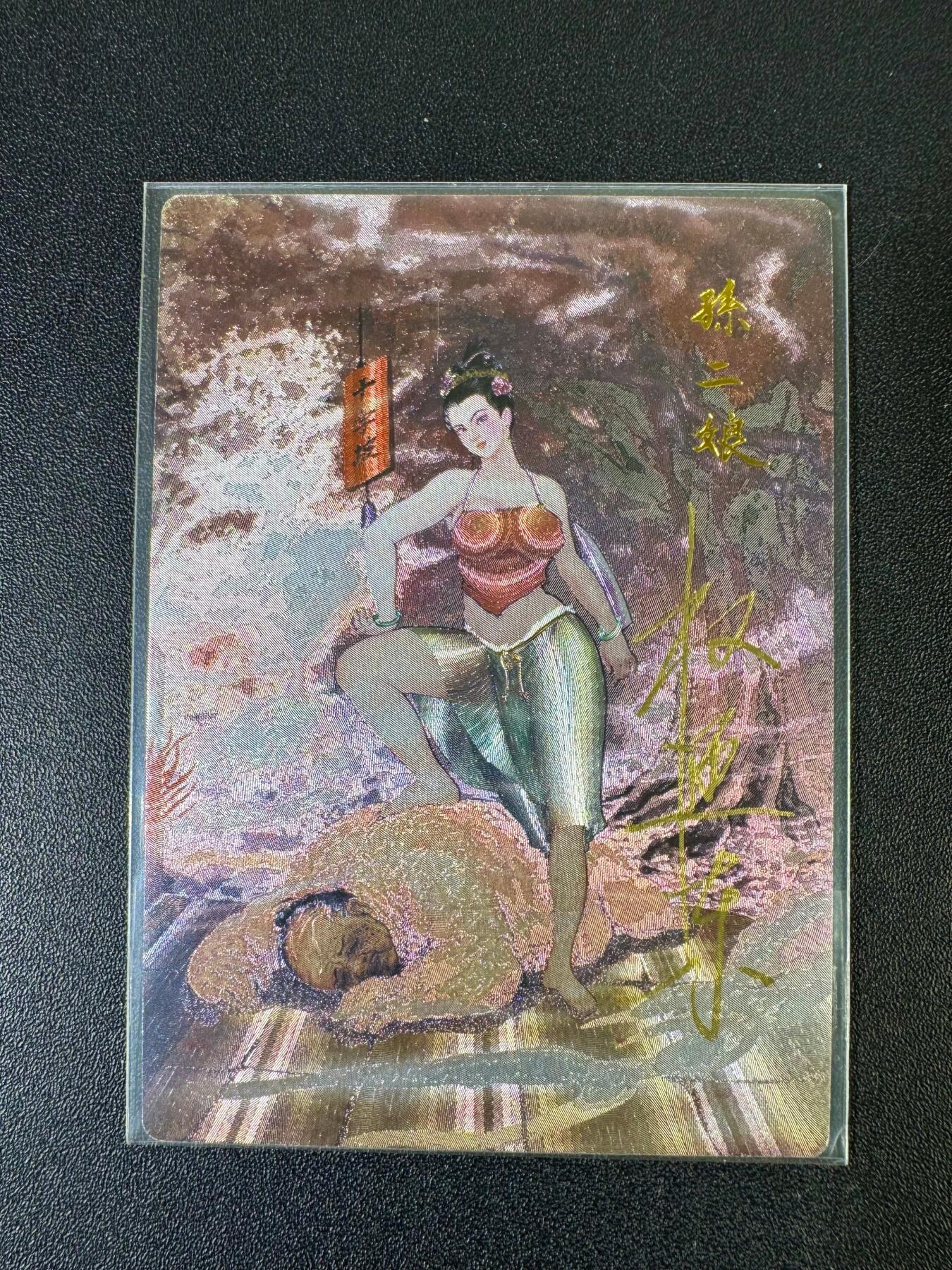 NO.20 好又多金牌大场，新年马到成功！新店点关注不迷路！每周一站式配齐，方便凑单！（周6晚8点截拍，卖家送拍0抽成！） 【20/42编亲签】昆仑万象 权迎东亲签 母夜叉孙二娘 粗闪