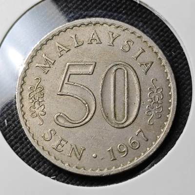 KK钱币收藏小铺  第383期  2月预留时间 周末发货 -  1967马来西亚50分 早期安全边