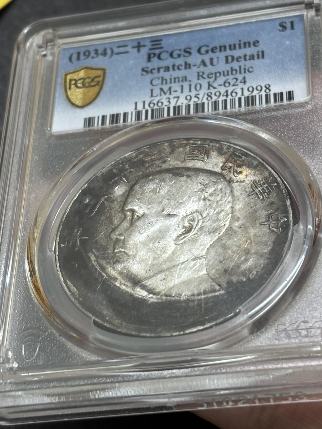 文馨钱币收藏 迎新纳福2026新年第一场（第 287 场）金银老铜币拍卖