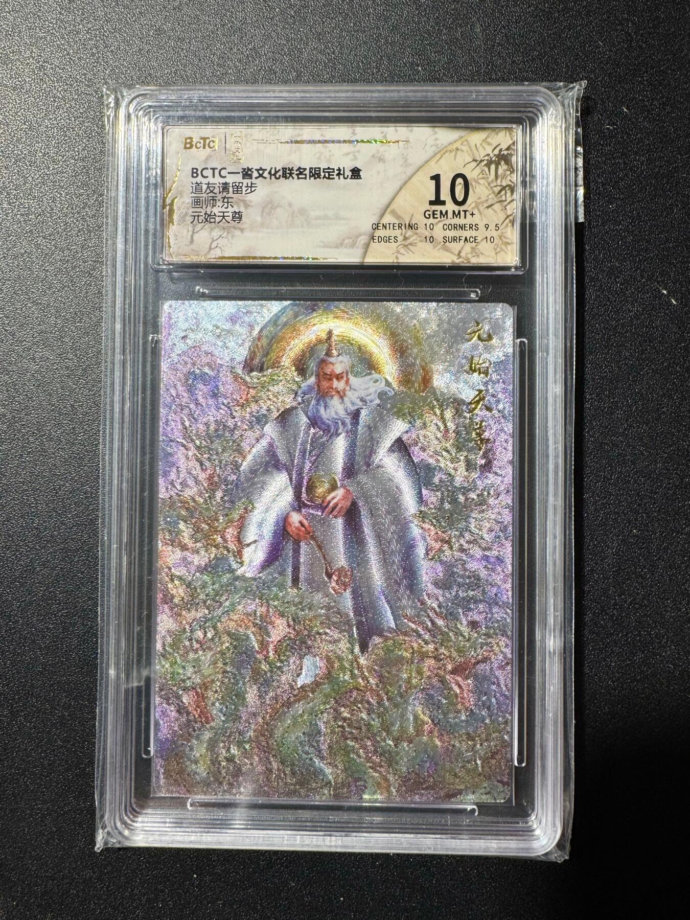 NO.20 好又多金牌大场，新年马到成功！新店点关注不迷路！每周一站式配齐，方便凑单！（周6晚8点截拍，卖家送拍0抽成！） 一沓文化 东 元始天尊 粗闪 10G+