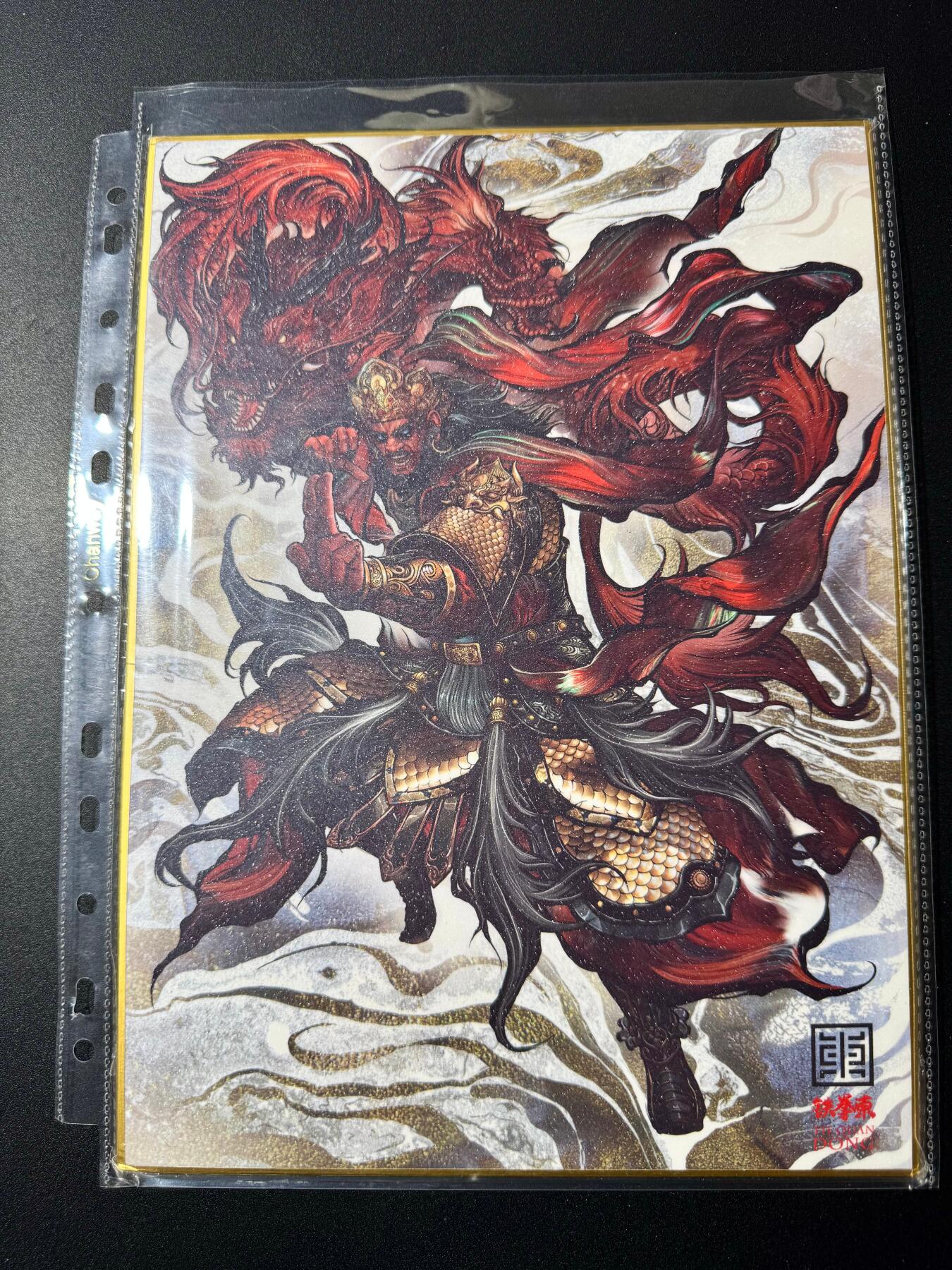 NO.20 好又多金牌大场，新年马到成功！新店点关注不迷路！每周一站式配齐，方便凑单！（周6晚8点截拍，卖家送拍0抽成！） 【13/20编亲签】张建东亲签限编色纸 手写限编 带印章（非印刷）广目天王