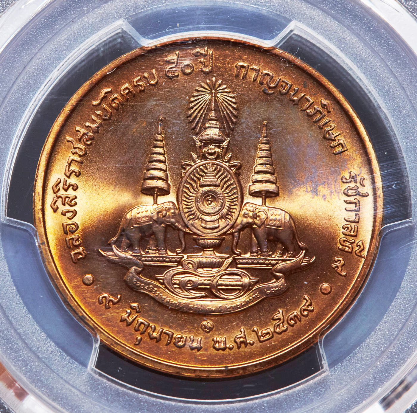 【俄甄集藏】2026年(046)01-07 星期三 晚 19:30 全场包邮 泰国1996年拉玛九世头像皇家驳船水上仪式、拉贾维蒂公立医院成立45年、国王登基金禧造币厂纪念铜章3枚一组，PCGS MS64/MS65，原铜光，少见品种