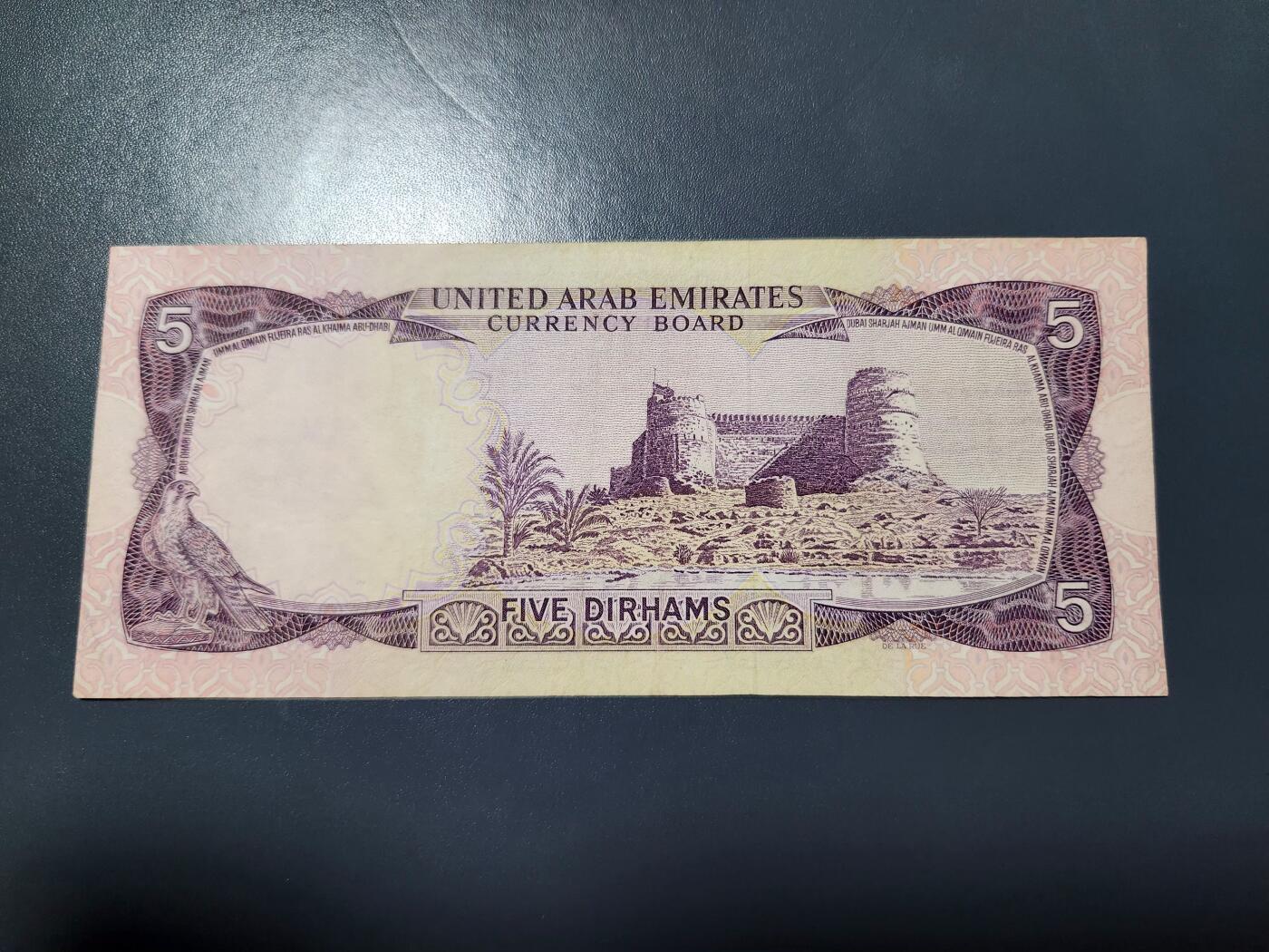 1月2号晚上8点 外国纸币自动截拍第78场 阿联酋极美品稀少