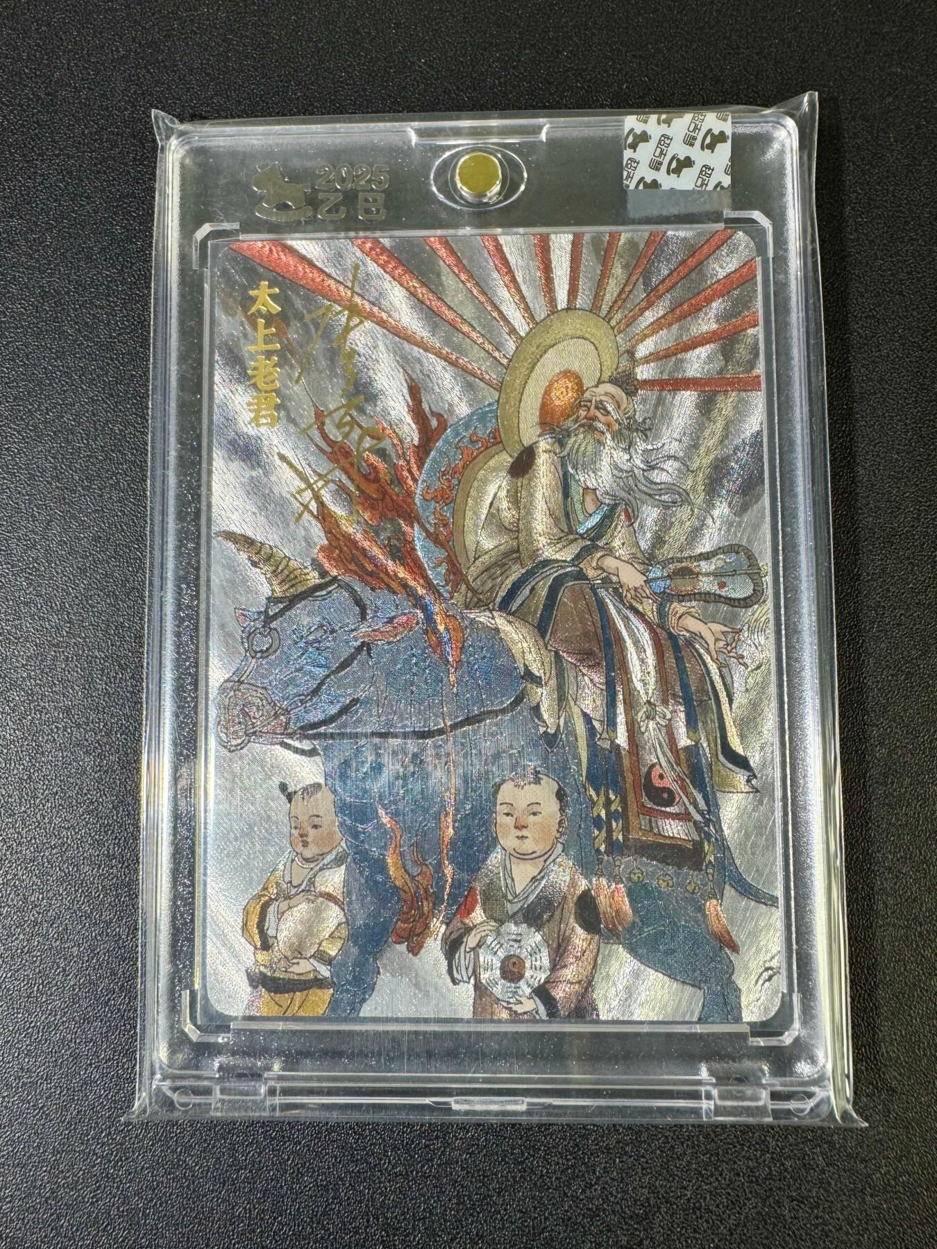 NO.20 好又多金牌大场，新年马到成功！新店点关注不迷路！每周一站式配齐，方便凑单！（周6晚8点截拍，卖家送拍0抽成！） 【亲签卡】超吉梦 天命封神 张导亲签 太上老君 粗闪 官封砖