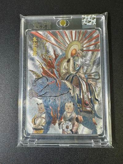 NO.20 好又多金牌大场，新年马到成功！新店点关注不迷路！每周一站式配齐，方便凑单！（周6晚8点截拍，卖家送拍0抽成！） - 【亲签卡】超吉梦 天命封神 张导亲签 太上老君 粗闪 官封砖