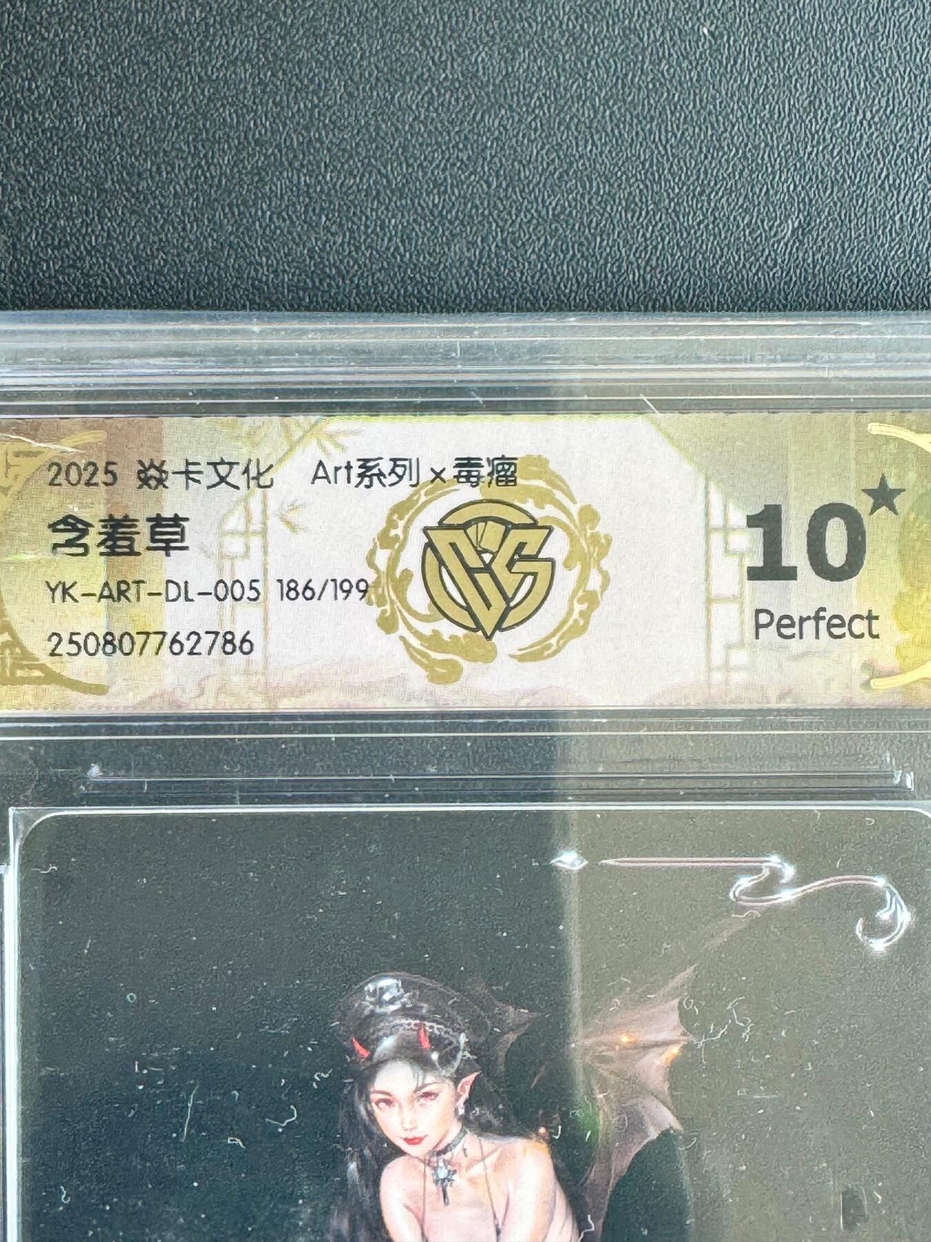 NO.20.5 好又多妹卡大赏，祝你新年旺桃花~只能从此链接进的专场！新店点关注不迷路~每周一站式配齐，方便凑单！（周5晚9点截拍，卖家送拍免费！） 【186/199编】焱卡 Art毒瘤  含羞草 10星