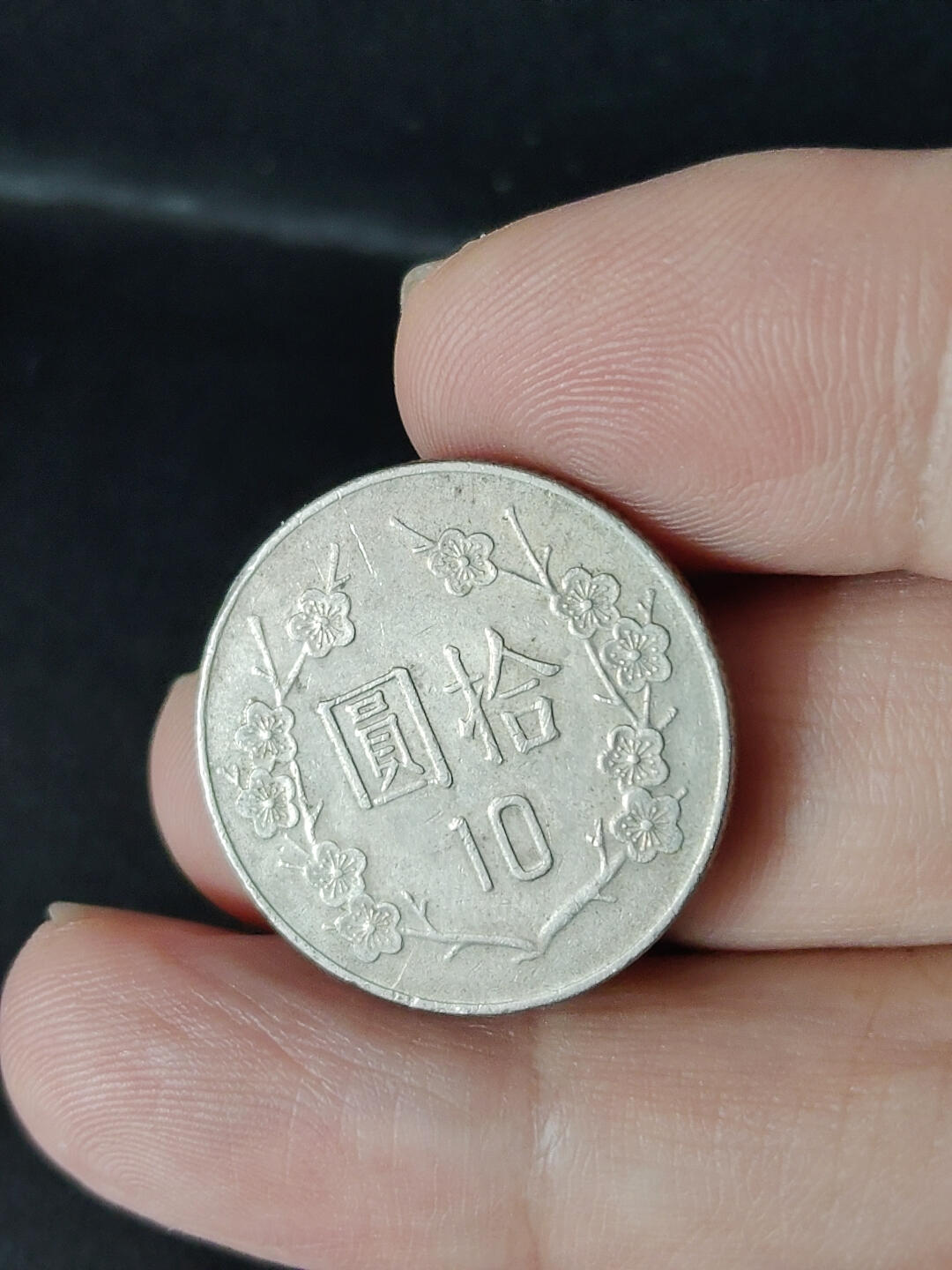 猩哥外币小铺➨【第216场】 拾圆