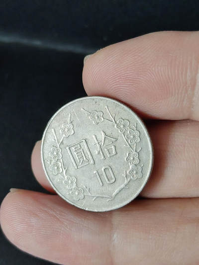 猩哥外币小铺➨【第216场】 - 拾圆