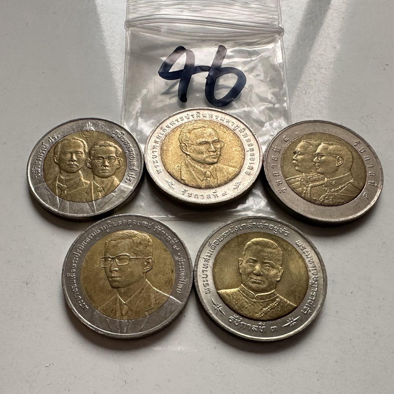 🌹外币初藏🌹🐯2026年第2场  泰国纪念币专场 10泰铢纪念币5枚不同—46