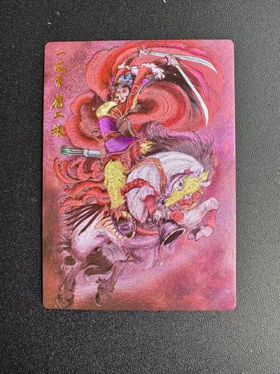 NO.20 好又多金牌大场，新年马到成功！新店点关注不迷路！每周一站式配齐，方便凑单！（周6晚8点截拍，卖家送拍0抽成！） - 昆仑万象 权迎东 扈三娘 粗闪