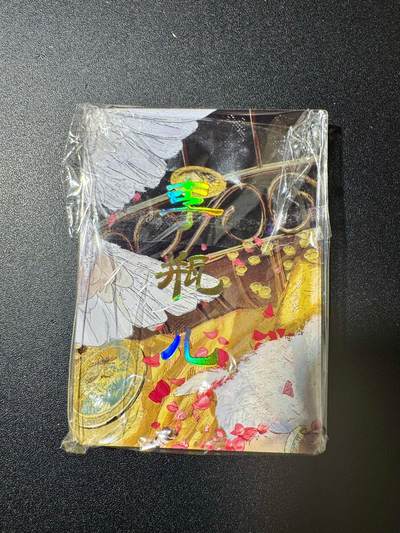 NO.20.5 好又多妹卡大赏，祝你新年旺桃花~只能从此链接进的专场！新店点关注不迷路~每周一站式配齐，方便凑单！（周5晚9点截拍，卖家送拍免费！） - 燎原 人间传 李瓶儿 九拼