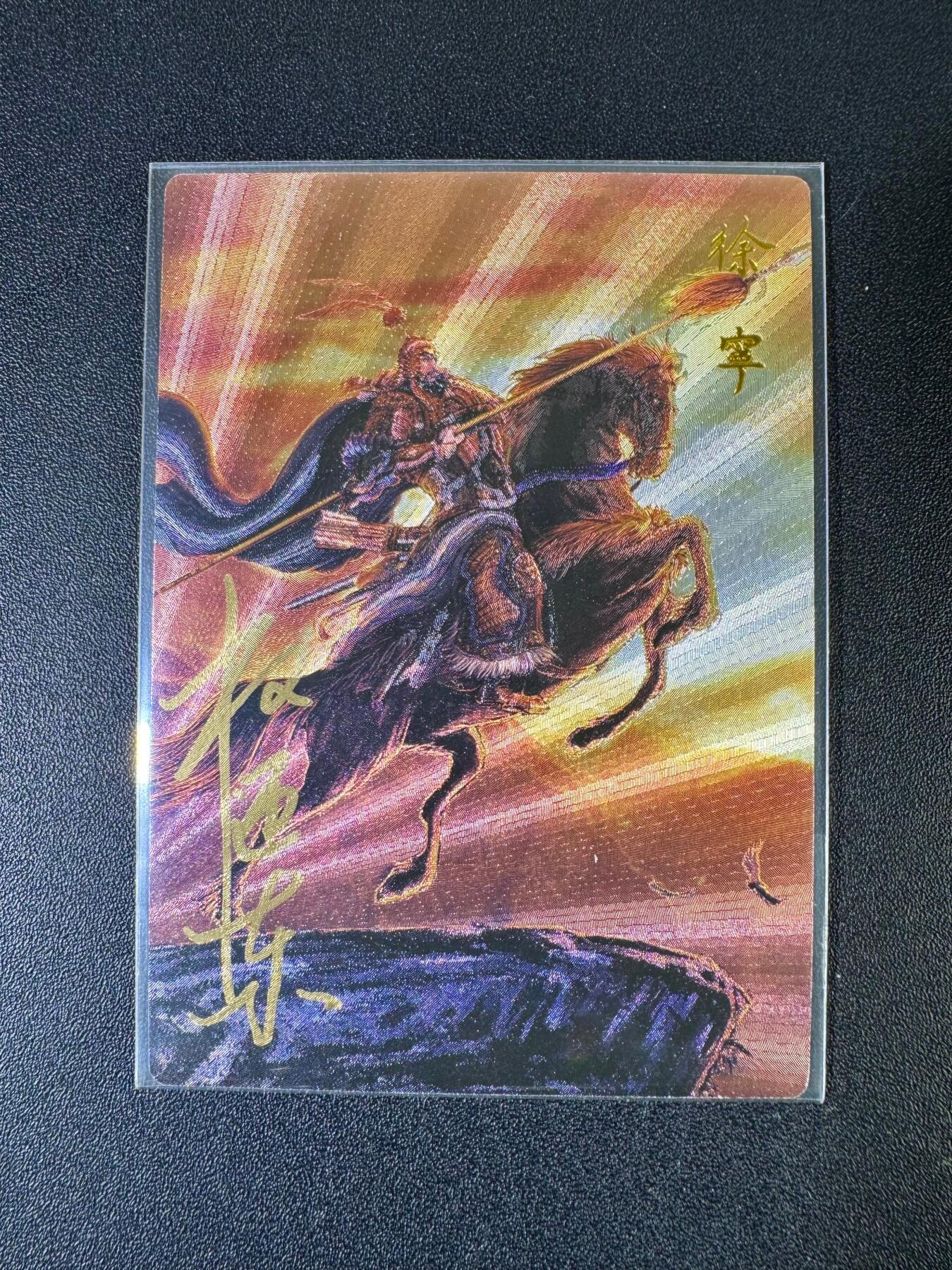 NO.20 好又多金牌大场，新年马到成功！新店点关注不迷路！每周一站式配齐，方便凑单！（周6晚8点截拍，卖家送拍0抽成！） 【42/42尾编亲签】昆仑万象 权迎东亲签 金枪手徐宁 粗闪