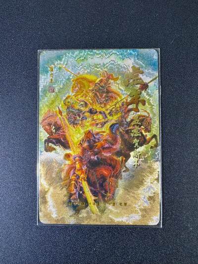 NO.20 好又多金牌大场，新年马到成功！新店点关注不迷路！每周一站式配齐，方便凑单！（周6晚8点截拍，卖家送拍0抽成！） - 昆仑万象 权迎东 五虎贺新年 粗闪特卡