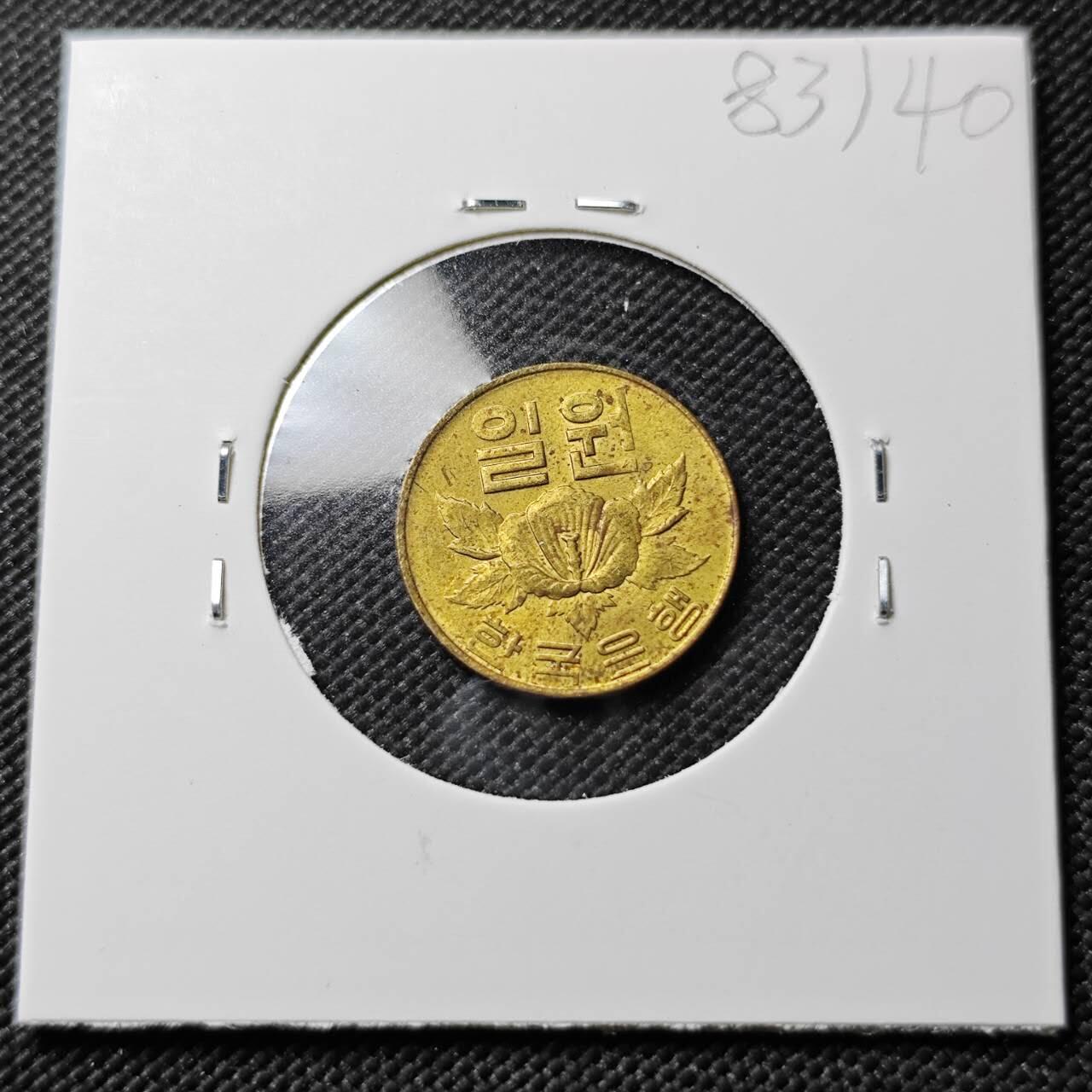 KK钱币收藏小铺  第383期  2月预留时间 周末发货  1967韩国木槿花铜币