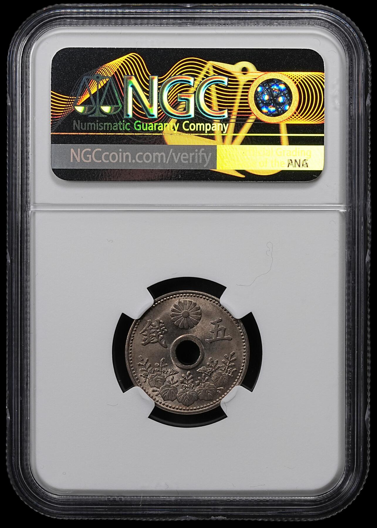 修遠堂世界钱币第一百期 NGC MS66 大正六年大型中孔五钱 特年