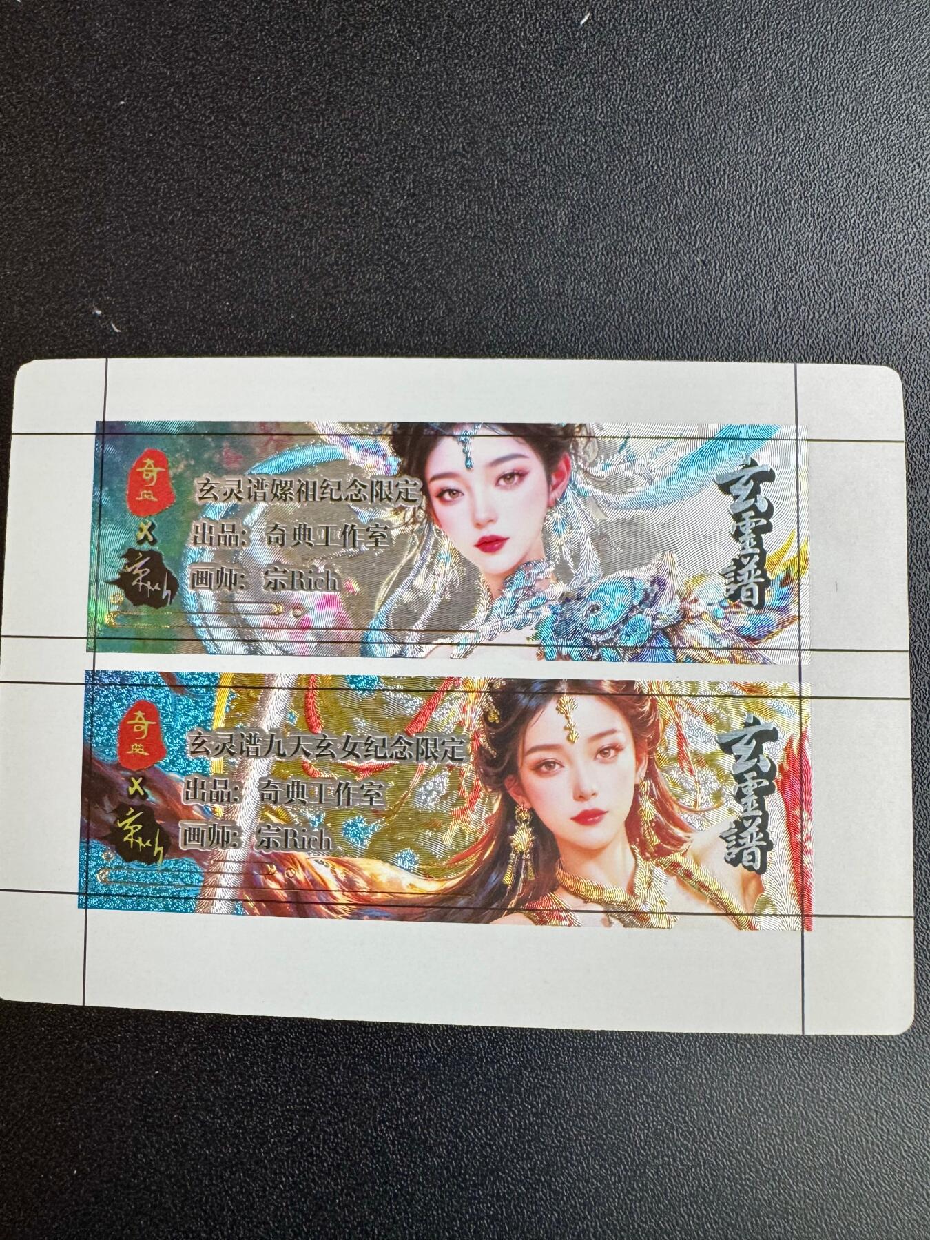 NO.20 好又多金牌大场，新年马到成功！新店点关注不迷路！每周一站式配齐，方便凑单！（周6晚8点截拍，卖家送拍0抽成！） 奇点卡牌 宗rich 嫘祖/九天玄女粗闪卡标