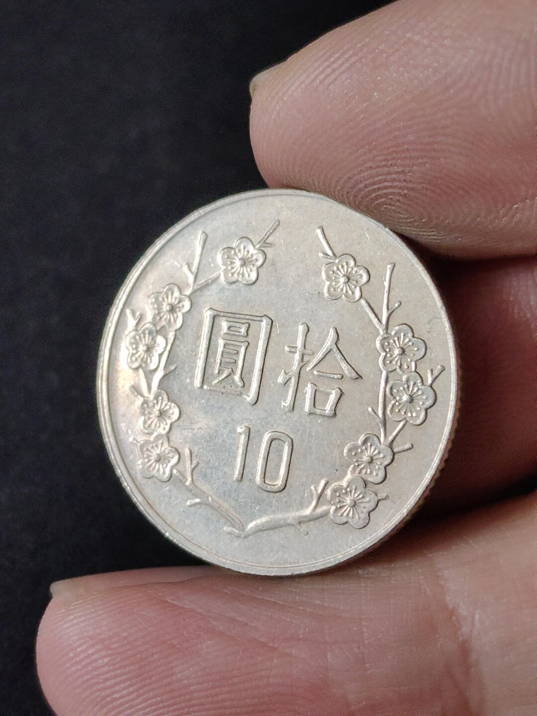 猩哥外币小铺➨【第216场】 拾圆