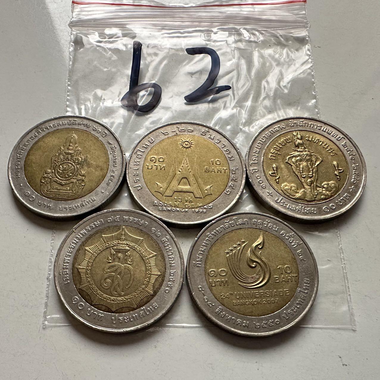 🌹外币初藏🌹🐯2026年第2场  泰国纪念币专场 10泰铢纪念币5枚不同—62