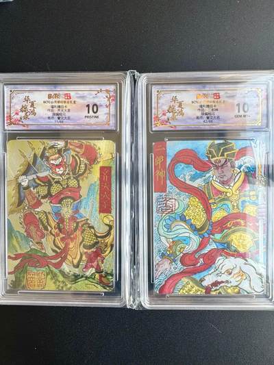 NO.20 好又多金牌大场，新年马到成功！新店点关注不迷路！每周一站式配齐，方便凑单！（周6晚8点截拍，卖家送拍0抽成！） - 山河潮玩 訾文大名 齐天大圣11/66编+二郎神42/66编 粗闪 10P+10G