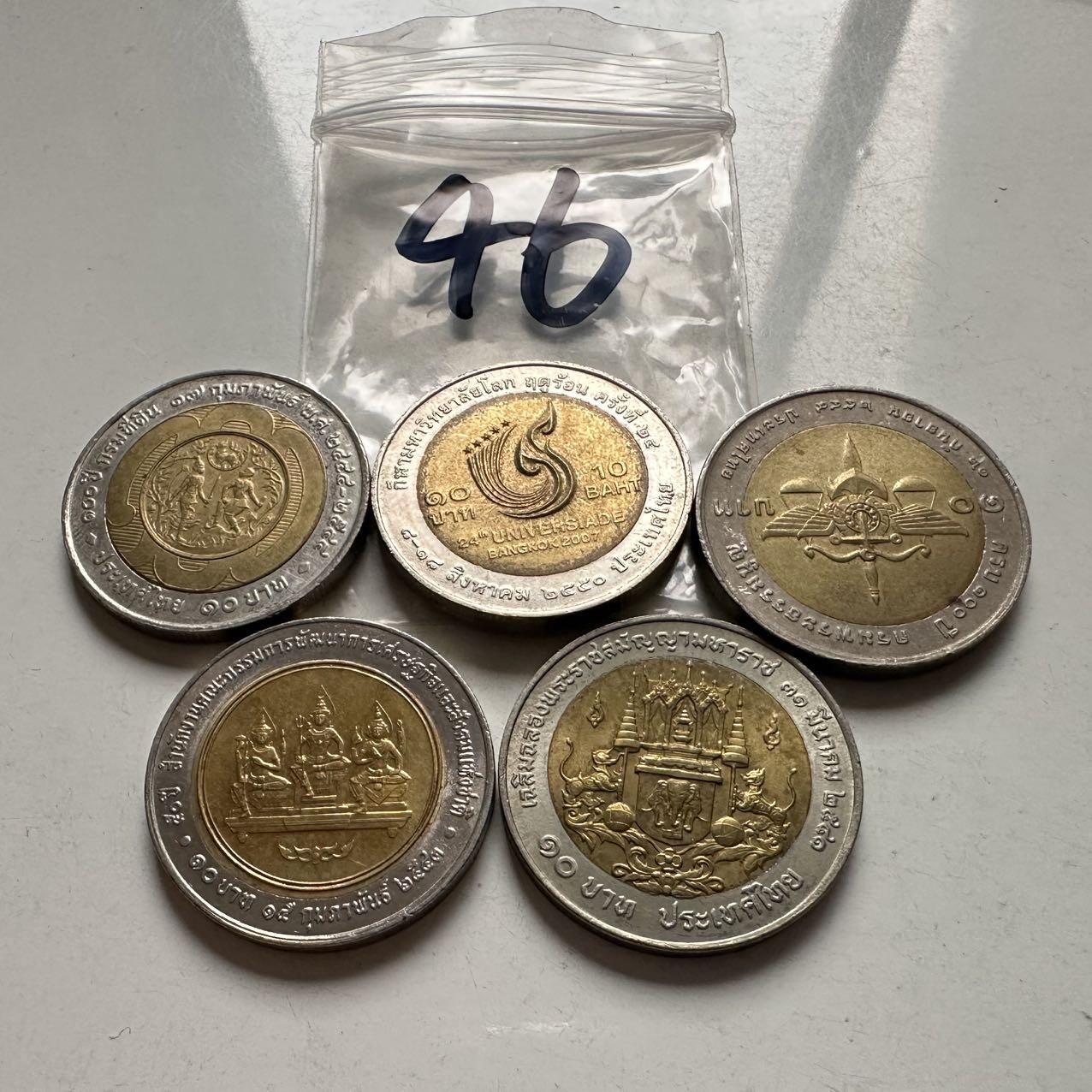 🌹外币初藏🌹🐯2026年第2场  泰国纪念币专场 10泰铢纪念币5枚不同—46