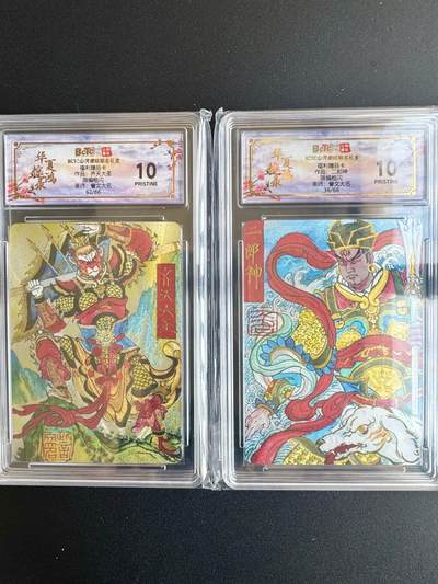 NO.20 好又多金牌大场，新年马到成功！新店点关注不迷路！每周一站式配齐，方便凑单！（周6晚8点截拍，卖家送拍0抽成！） - 山河潮玩 訾文大名 齐天大圣62/66编+二郎神36/66编 粗闪 10P