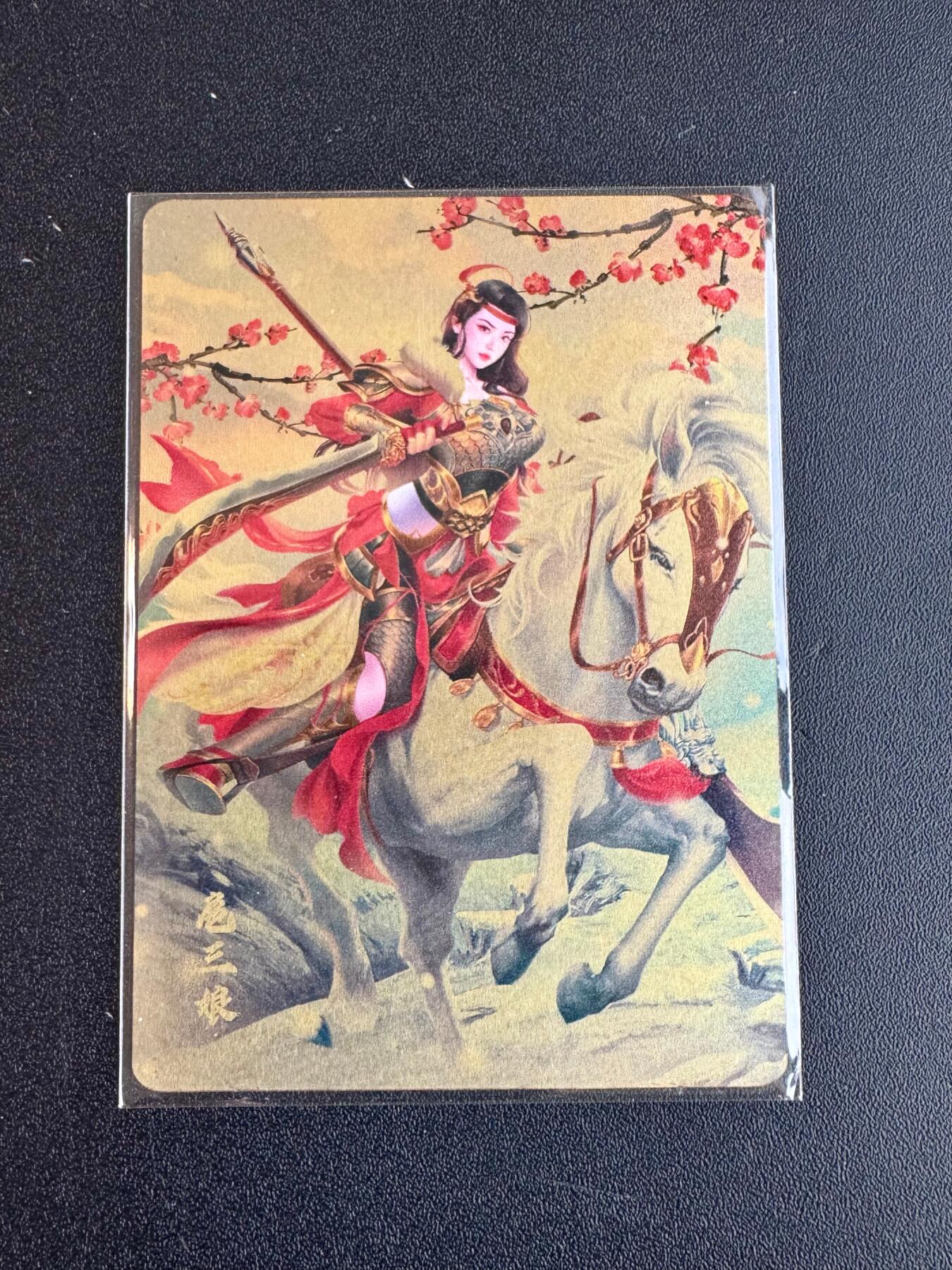 NO.20 好又多金牌大场，新年马到成功！新店点关注不迷路！每周一站式配齐，方便凑单！（周6晚8点截拍，卖家送拍0抽成！） 宁缺 扈三娘 金属卡