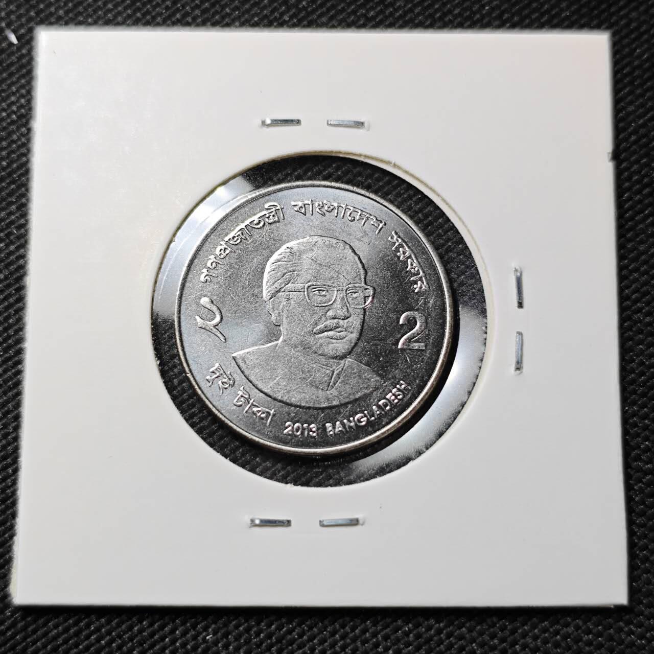 KK钱币收藏小铺  第385期  2月预留时间 周末发货  孟加拉国2塔卡